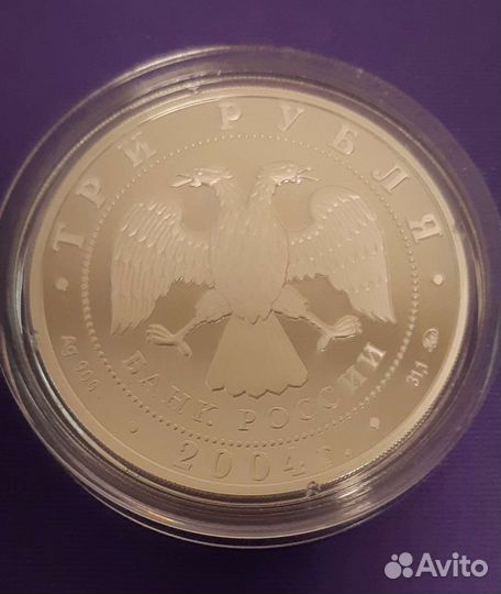 3 рубля.2004г. Северный олень