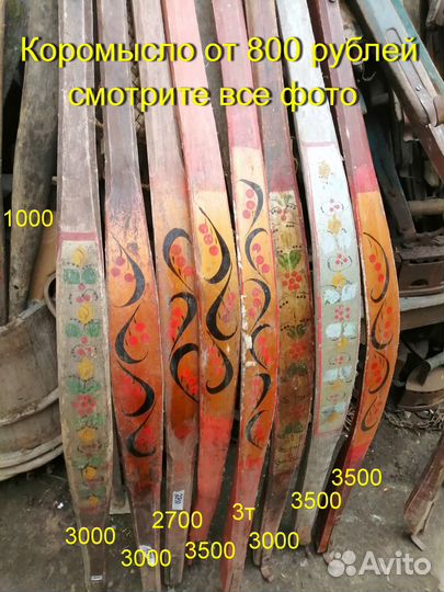 Старинное коромысло деревянное расписное, ведёрко