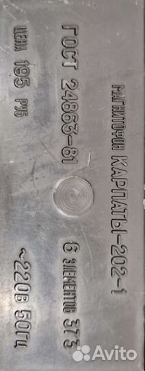 Кассетный магнитофон Карпаты 202