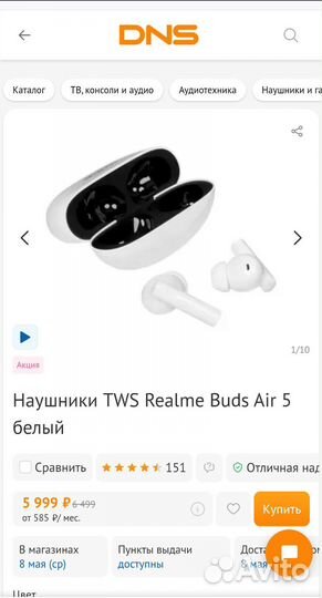 Новые наушники Realme buds air 5 global