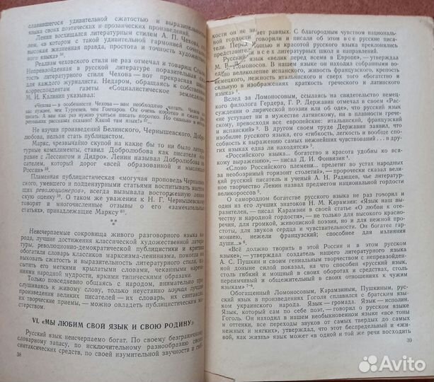 Н.Кондаков Язык газеты Практическое руководство