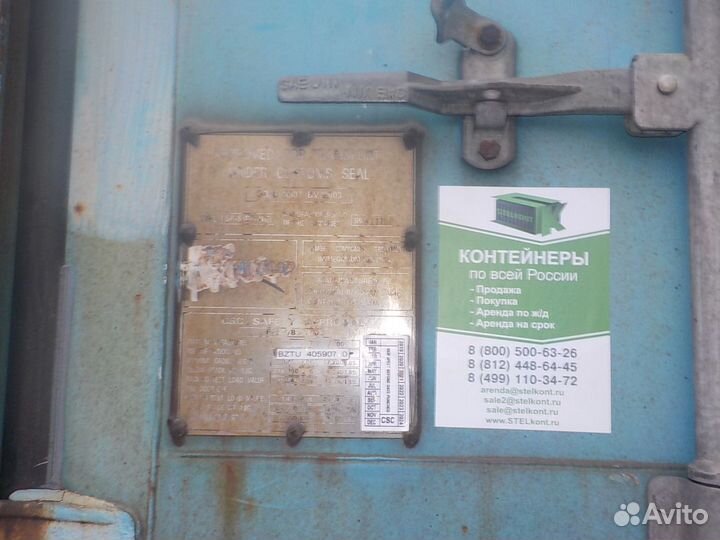 Контейнер 40 футов б/у bztu4059070