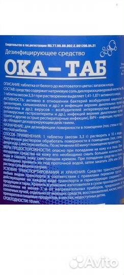 Хлорные таблетки