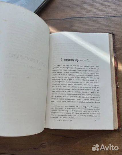 1886 Последние произведения Л.Н. Толстой (запрещен