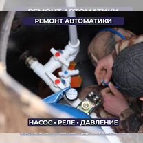 Ремонт скважин/Замена насоса/Обустройство скважин, Кашира
