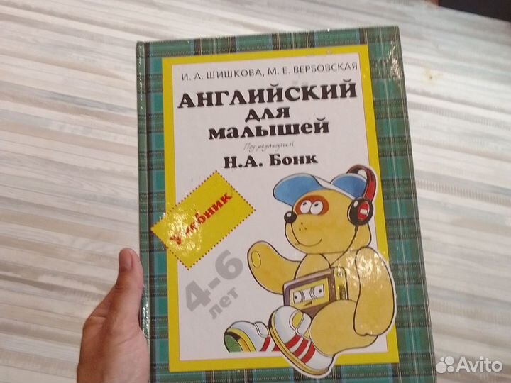 Английский для малышей