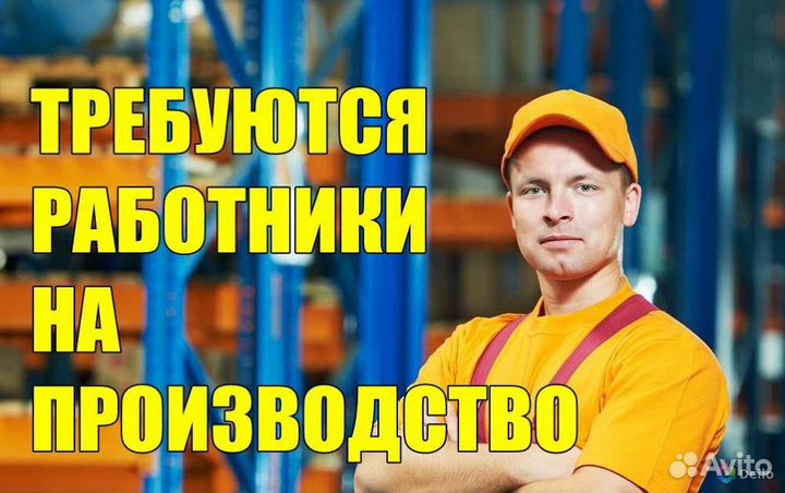 Работа вахтой