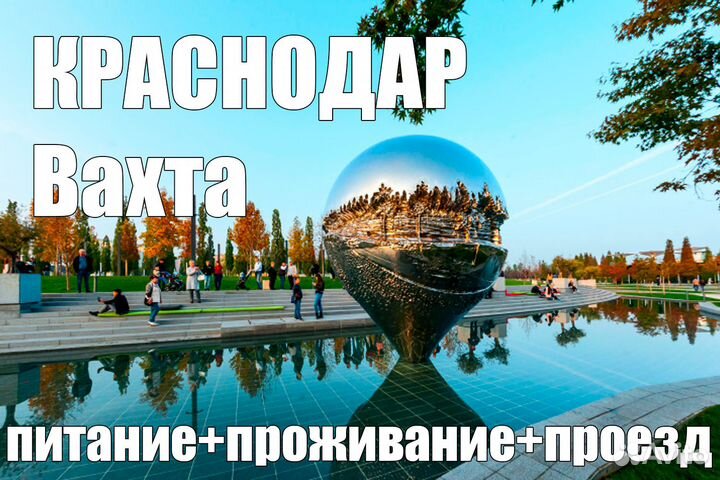 Упаковщик / Работа с проживанием юф0204