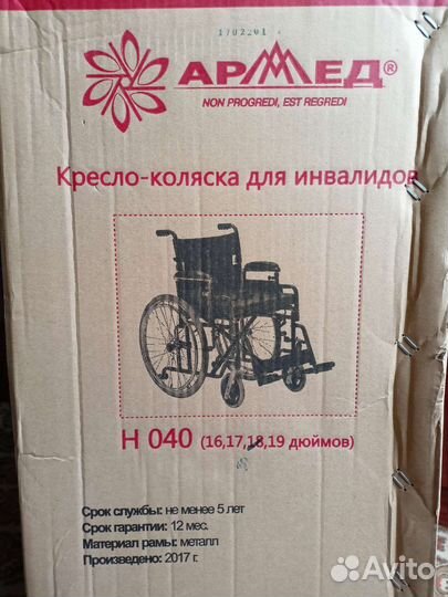 Инвалидная коляска