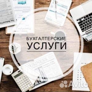 Налоговая отчетность