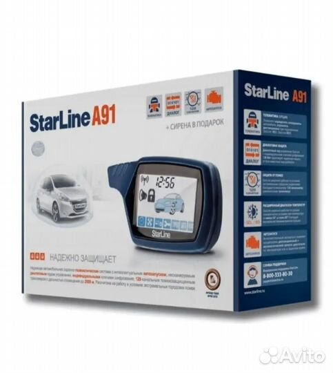 Сигнализация Starline A91. Сирена в подарок