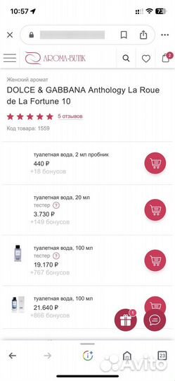 Dolce & gabbana La Roue de La Fortune