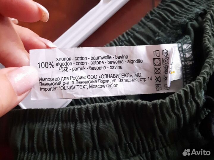 Брюки