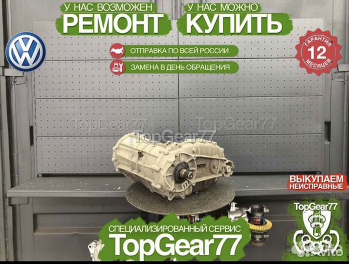 Раздатка Volkswagen Touareg