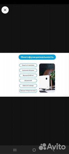 Обогреватель электрический