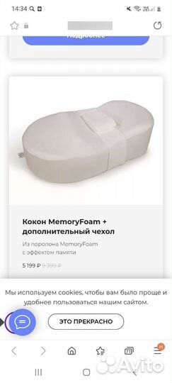 Матрас кокон для новорожденных Memory Foam