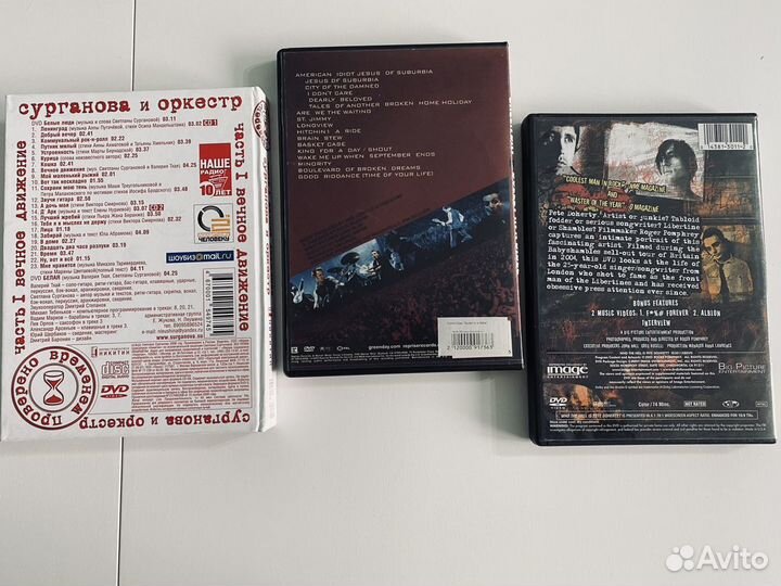 DVD диски с концертов