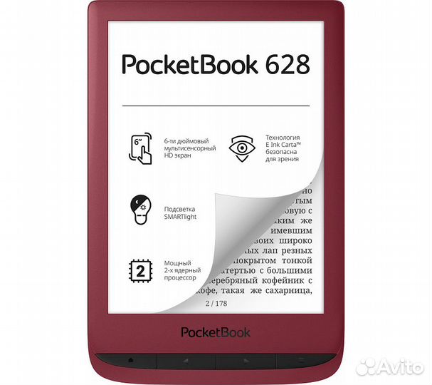 Электронная книга PocketBook 628, красный