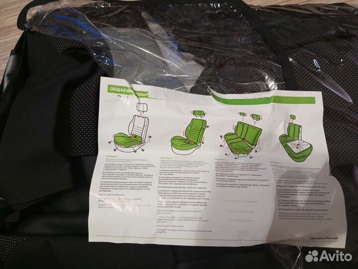 Автомобильные чехлы