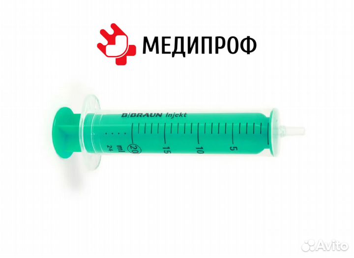 Шприц медицинский 2-х компонентный Инжект 20 мл