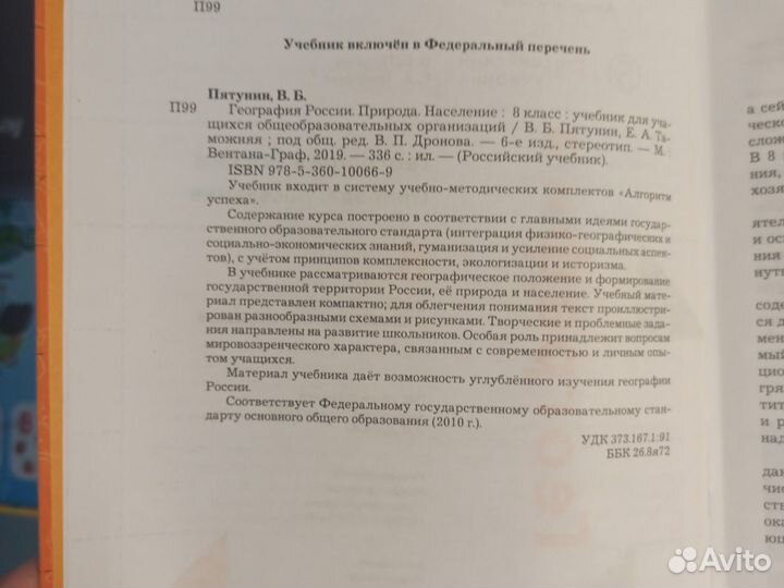 Учебник