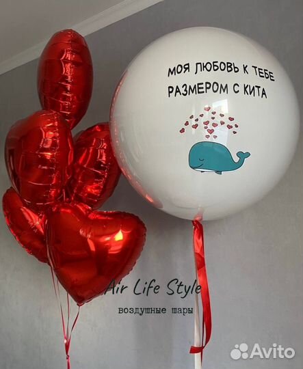 Воздушные шары