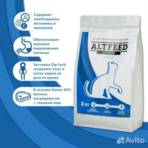 Сухой корм для кошек altfeed