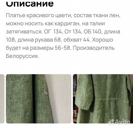 Платье-рубашка изо льна зеленого цвета