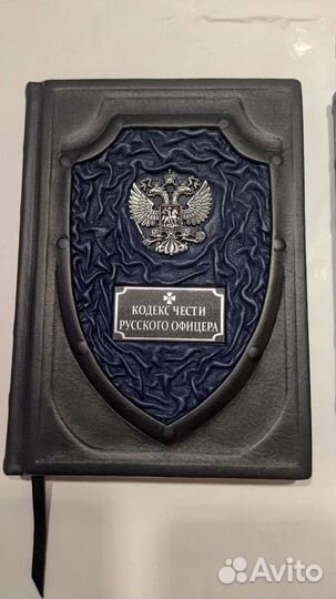 Кодекс чести русского офицера