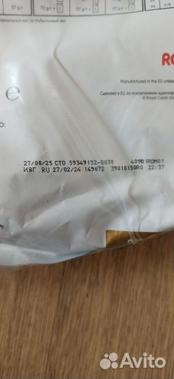 Сухой корм для кошек royal canin уринари