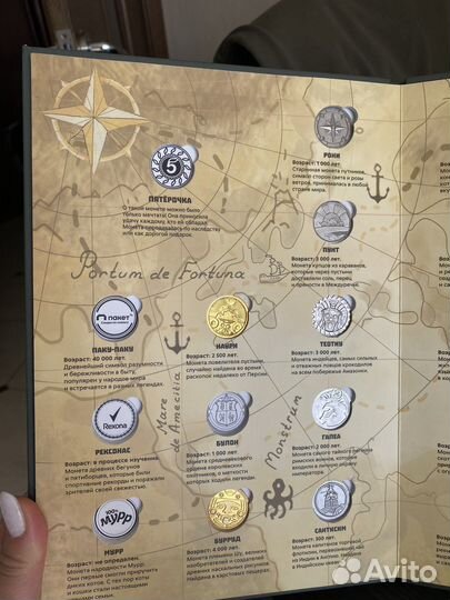 Монеты из Пятёрочки