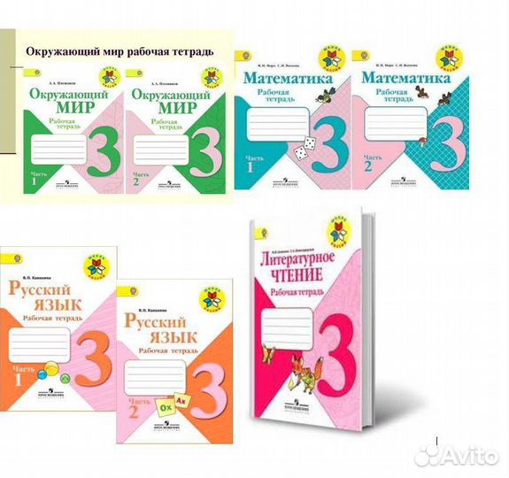 Рабочая тетрадь