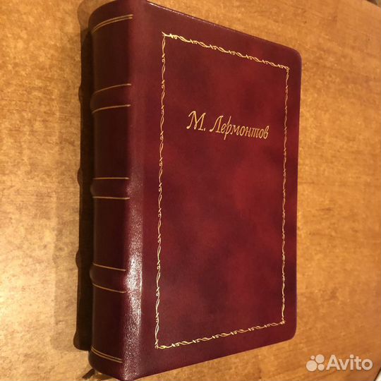 Книга. М. Лермонтов
