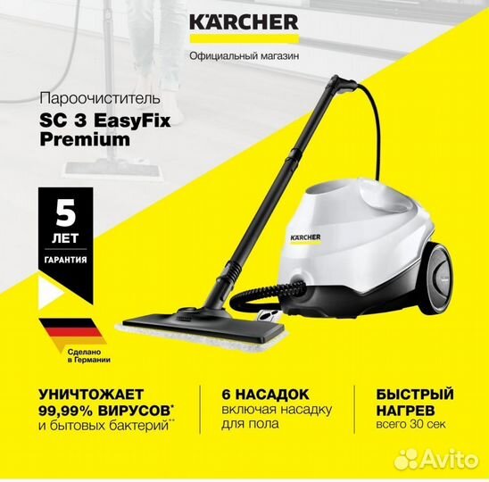 Парогенератор Karcher