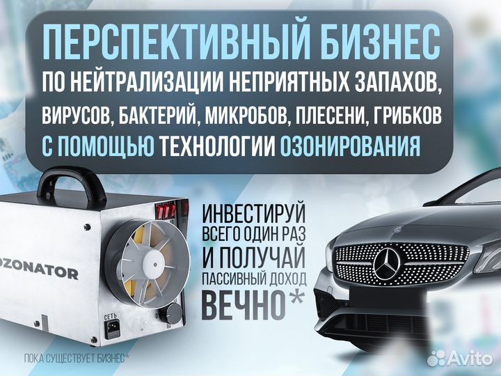 Бизнес под ключ в Уфе. Приедем и запустим