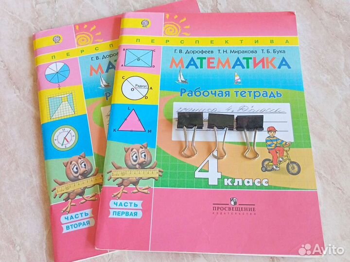 Математика 4класс рабочая тетрадь