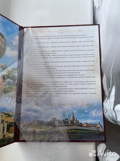 Обложка для свидетельства о браке