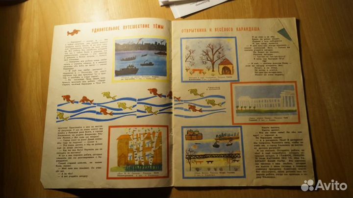 6485,1 Веселые картинки.Номер 4 за 1967 год