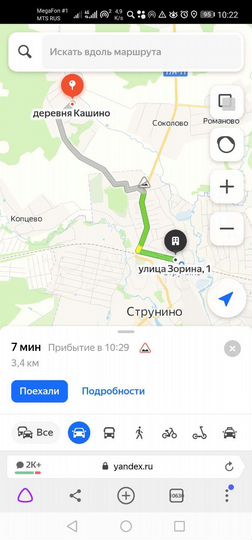 Участок 20 сот. (ИЖС)