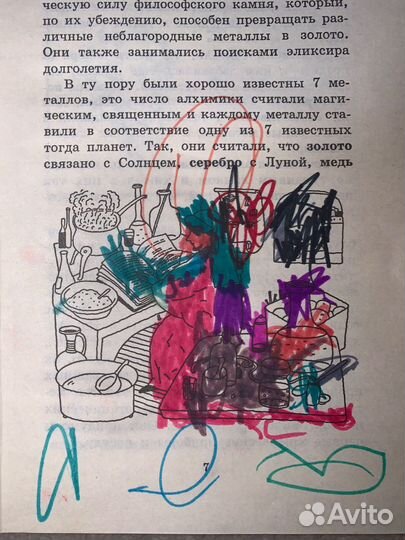 Книги я познаю мир