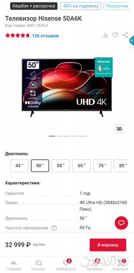 Новый UHD телевизор Hisense 50A6BG