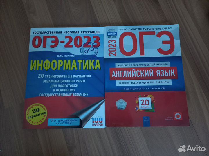Новый Сборник ОГЭ Информатика / Английский Язык