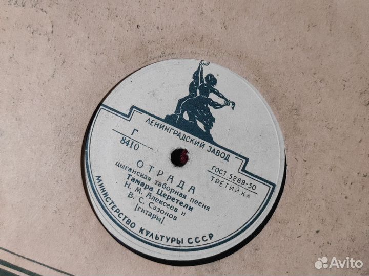 Пластинка старинная СССР 1950-е годы