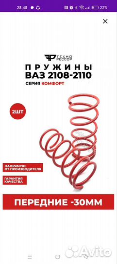 Пружины ваз 2110и пружины ваз2109