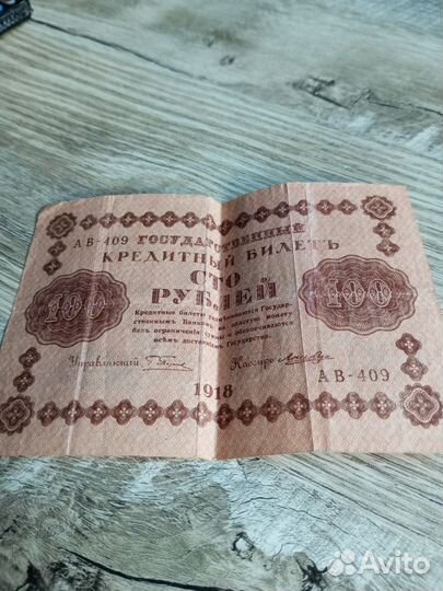 Старые бумажные деньги