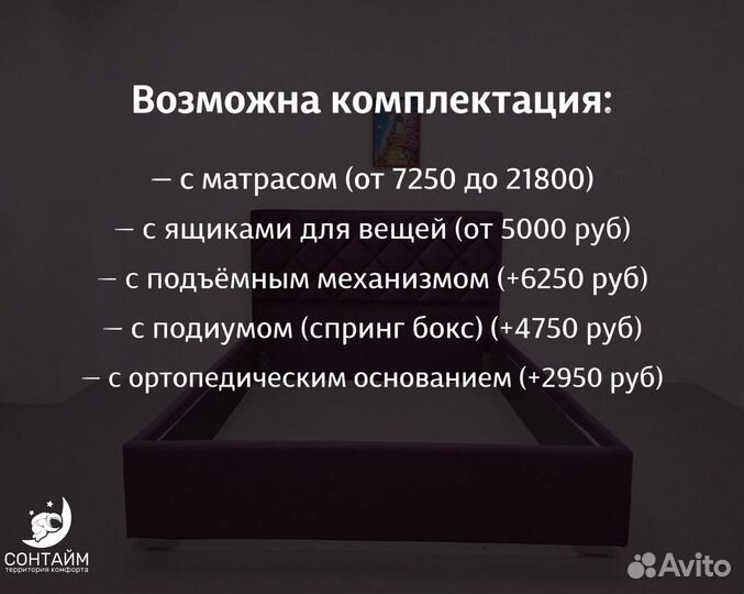 Кровать 80x200 без матраса сонтайм