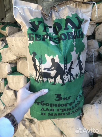 Уголь древесный березовый в мешках