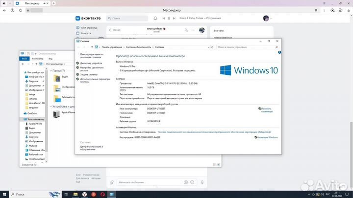 Игровой компьютер
