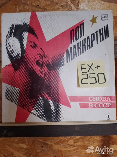 Виниловые пластинки Beatles, McCartney