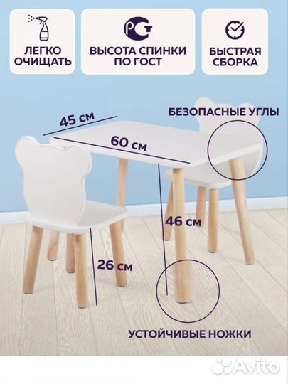 Детский стол и 2 стула